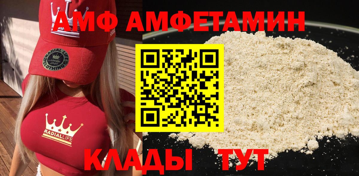 Амфетамин  Амфетамин 98%  Вход с VPN  Нефтекамск 