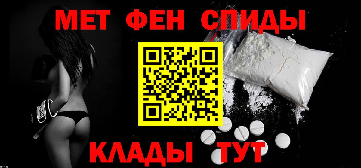 АМФЕТАМИН Розовый Нефтекамск
