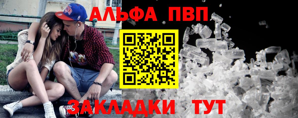 Нефтекамск  Alpha-PVP крисы CK  Вход с VPN 