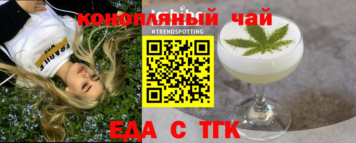 Еда ТГК марихуана  Вход с VPN  Нефтекамск 