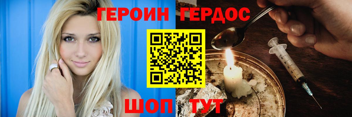 Героин афганец Нефтекамск