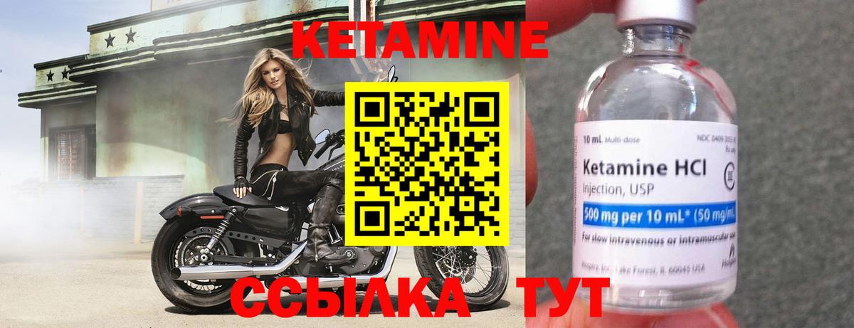 Кетамин VHQ  КЕТАМИН ketamine  Вход с VPN  Нефтекамск 
