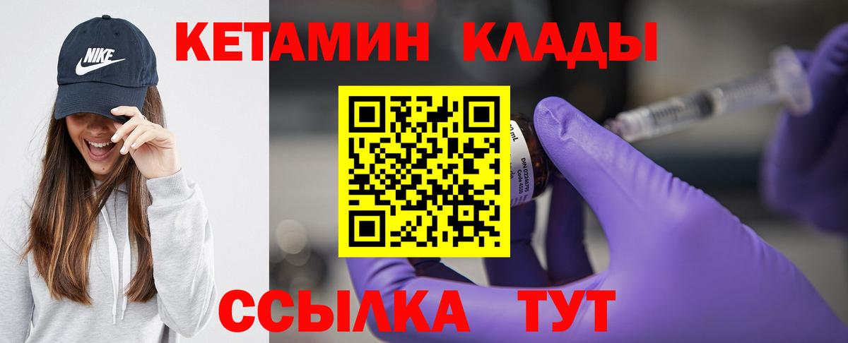 Кетамин VHQ Нефтекамск