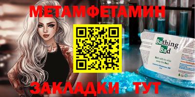 мет Гатчина