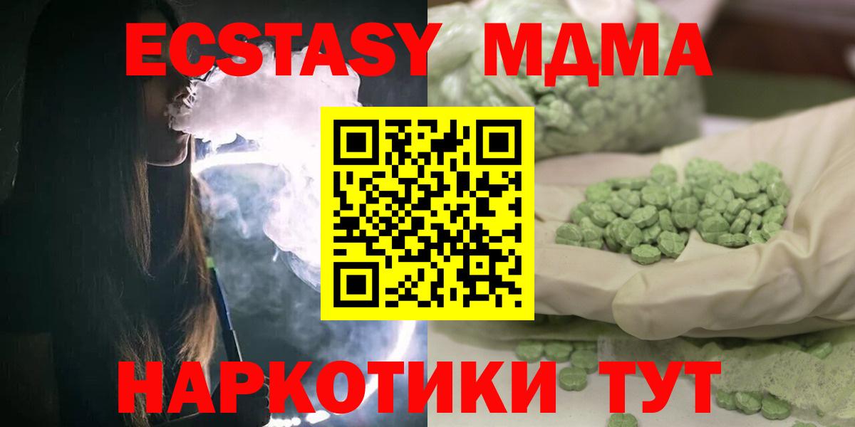 Нефтекамск  MDMA VHQ  MDMA кристаллы  Вход с VPN 