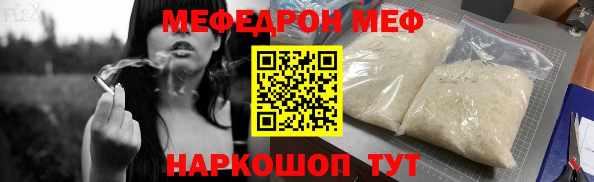 Меф VHQ  МЕФ мука  Нефтекамск  Вход с VPN 