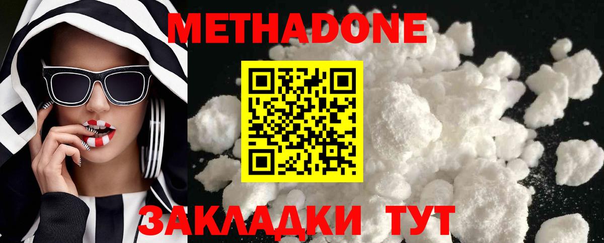 Нефтекамск  Метадон белоснежный  МЕТАДОН methadone  Вход с VPN 