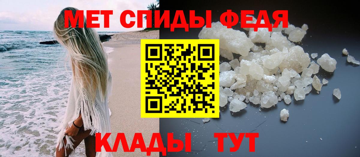 Первитин Methamphetamine  Вход с VPN  Нефтекамск 