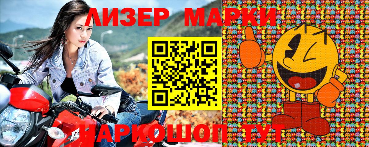 Наркотические марки 1,8мг  Вход с VPN  Марки N-bome  наркота  Нефтекамск 