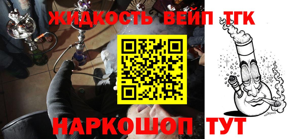 Дистиллят ТГК THC oil  Дистиллят ТГК вейп с тгк  Вход с VPN  Нефтекамск 